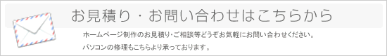 お問い合わせページのリンク